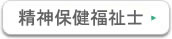 sei